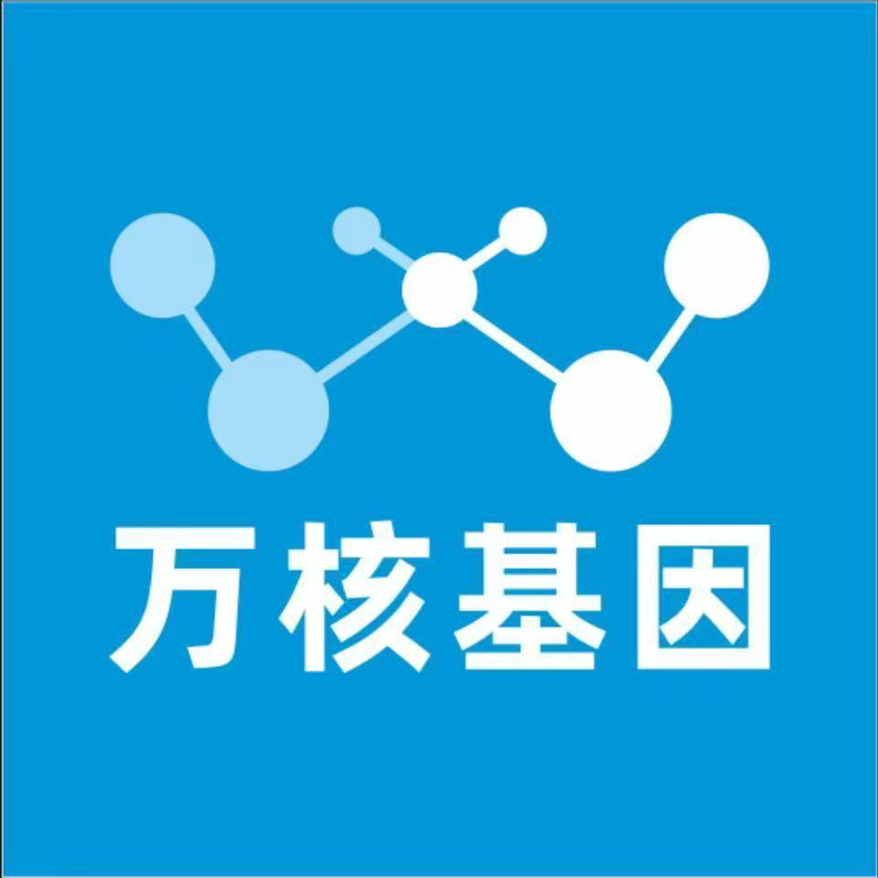 巴中南江万核基因DNA检测咨询中心
